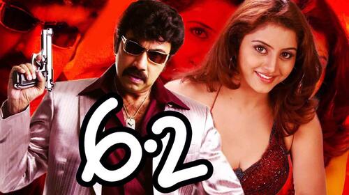 6.2 Tamil Comedy Movie Thumbnail