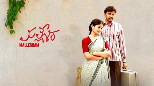 Mallesham Telugu Biopic Movie Thumbnail