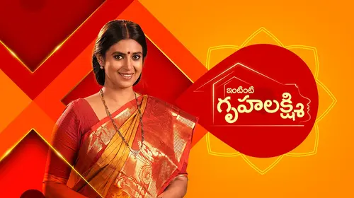 Intinti Gruhalakshmi Telugu Drama Trailer Thumbnail