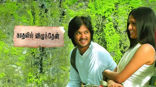 Kadhalil Vizhunthen Tamil Romance Movie Thumbnail