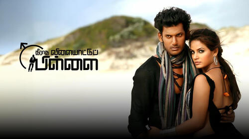Theeradha Vilaiyattu Pillai Tamil Comedy Movie Thumbnail