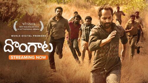 Dongata Telugu Thriller Movie Thumbnail