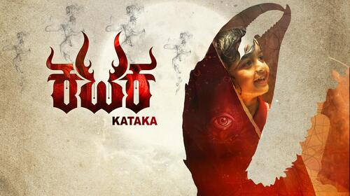 Kataka Kannada Drama Movie Thumbnail