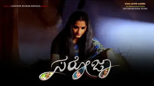 Saroja (Kannada) Horror Trailer Thumbnail