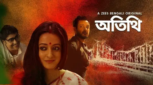 Mehmaan Bengali Crime Movie Thumbnail