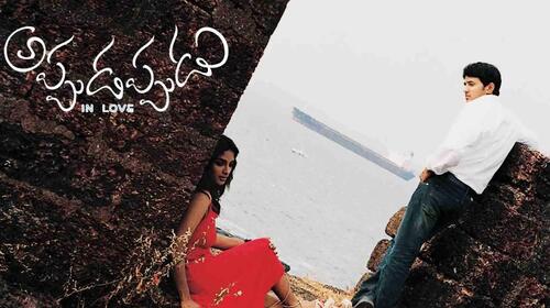 Appu Dappudu Telugu Comedy Movie Thumbnail