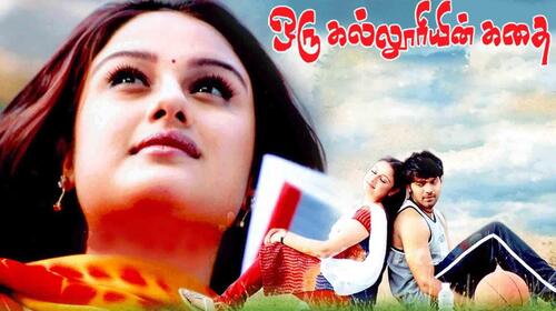 Oru Kalluriyin Kadhai Tamil Romance Movie Thumbnail