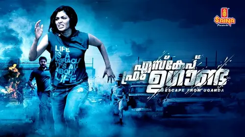 Escape from Uganda Malayalam Thriller Movie Thumbnail