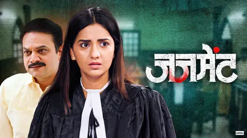 Judgement Marathi Thriller Movie Thumbnail