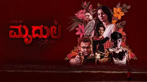 Life Of Mrudula Thriller Movie Thumbnail