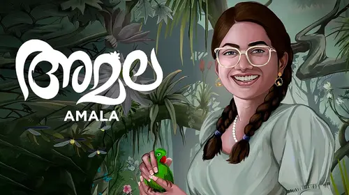 Amala Malayalam Crime Movie Thumbnail