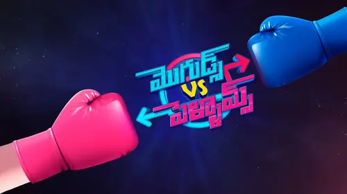 Moguds vs Pellams Telugu Family Series Thumbnail