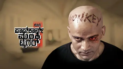 Popcorn Monkey Tiger (U/A) Kannada Crime Movie Thumbnail