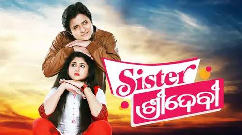 Sister Sridevi | Full Movie Odia Romance Movie Thumbnail