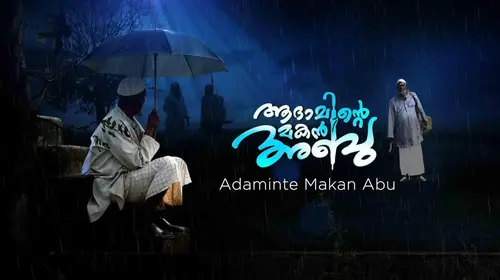 Adaminte Makan Abu Malayalam Drama Movie Thumbnail