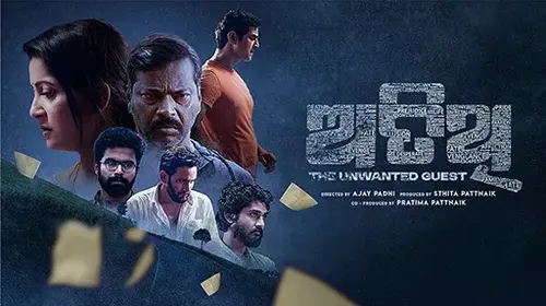 Atithi Odia Drama Movie Thumbnail