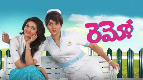 Remo Telugu Comedy Trailer Thumbnail