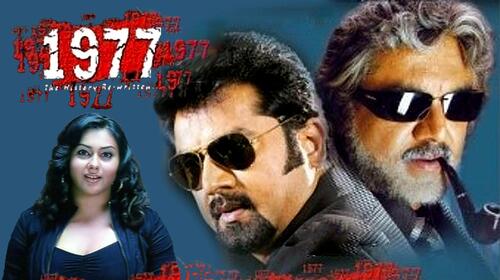 1977 History Rewritten Tamil Action Movie Thumbnail