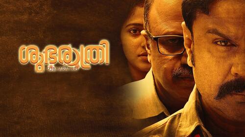 Subharathri Malayalam Drama Movie Thumbnail