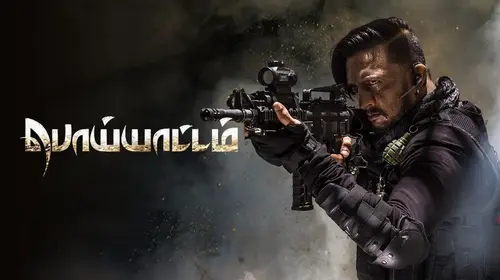 Poiyattam Tamil Mystery Movie Thumbnail