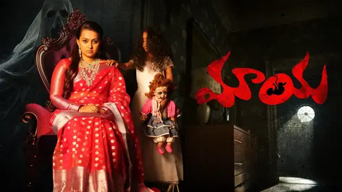 Maya Telugu Horror Movie Thumbnail