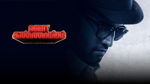 Agent Kannayiram Tamil Comedy Movie Thumbnail