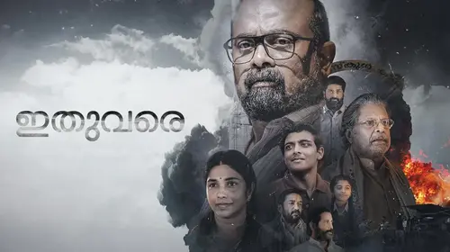 ITHUVARE - SO FAR Malayalam Drama Movie Thumbnail