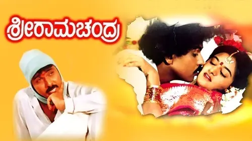 Sriramachandra Kannada Crime Movie Thumbnail