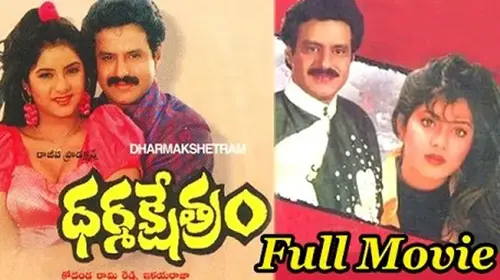 Dharma Kshetram Telugu Drama Movie Thumbnail