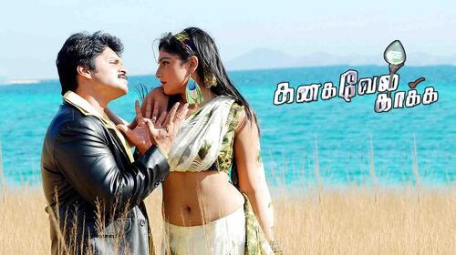 Kanagavel Kaaka Tamil Action Movie Thumbnail