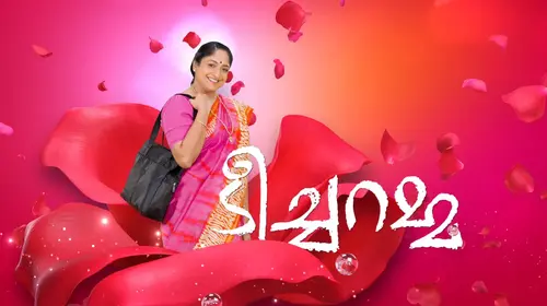 Teacheramma Malayalam Drama Series Thumbnail