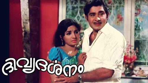 Divyadharsanam Malayalam Drama Movie Thumbnail