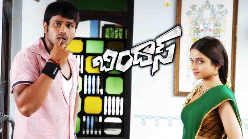 Bindaas Telugu Action Movie Thumbnail