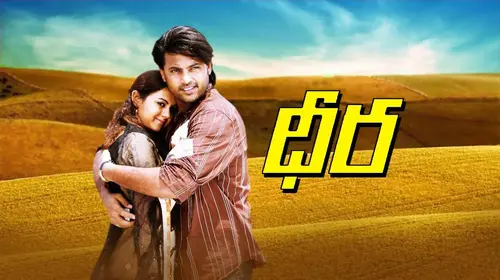 Dheera Telugu Comedy Movie Thumbnail