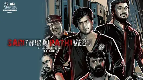 Sarithira Pathivedu Thriller Trailer Thumbnail