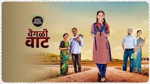 Vegali Vaat Marathi Drama Movie Thumbnail