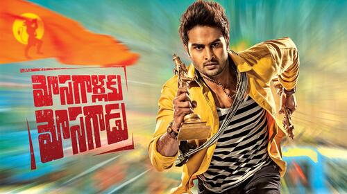 Mosagallaku Mosagadu Telugu Thriller Movie Thumbnail