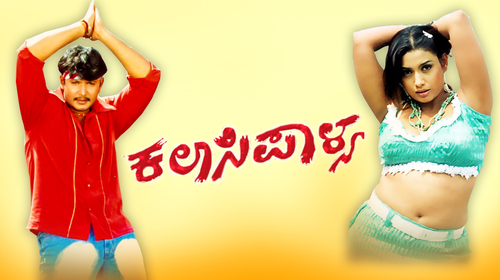 Kalasipalya Kannada Action Movie Thumbnail