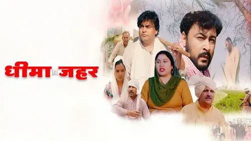 Dheema Zehar Haryanvi Drama Movie Thumbnail