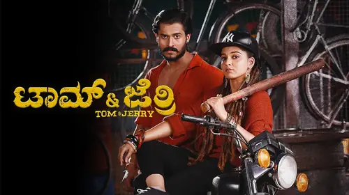 Tom And Jerry Kannada Drama Movie Thumbnail