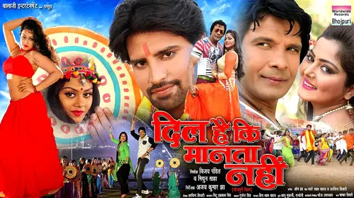 Dil Hai Ki Manta Nahi #Rakesh Mishra #Viraj Bhatt #Anjana Singh #Tanushree Chatterjee #Bhojpurimovie Hindi Crime Movie Thumbnail