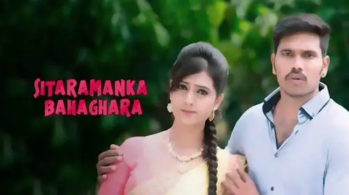 Sita Ramanka Bahaghara Kali Jugare Odia Drama Movie Thumbnail