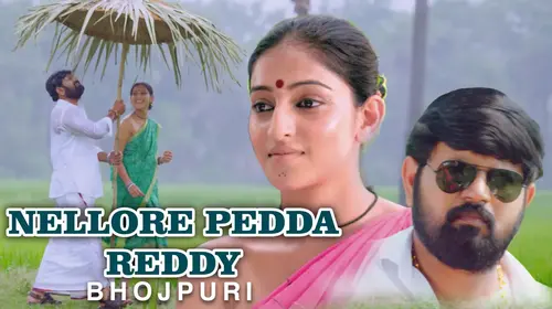 Nellore Pedda Reddy Bhojpuri Romance Movie Thumbnail