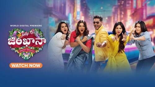 Jolly O Gymkhana Telugu Comedy Movie Thumbnail