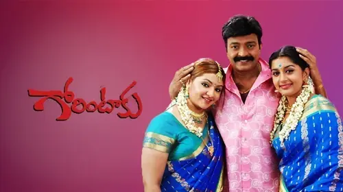 Gorintaku Telugu Drama Movie Thumbnail