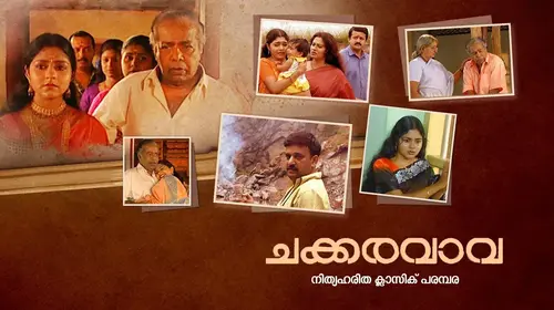 Chakkaravava Malayalam Drama Series Thumbnail