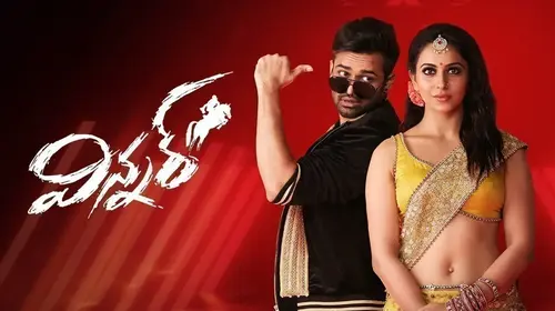 Winner Telugu Action Trailer Thumbnail