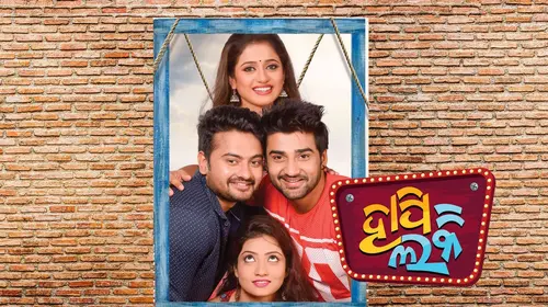 Happy Lucky Odia Romance Movie Thumbnail