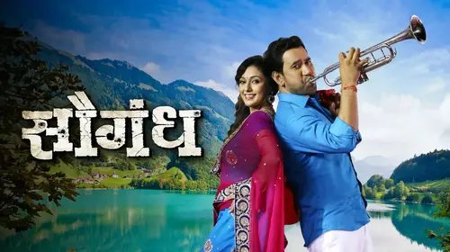 Saugandh Bhojpuri Action Movie Thumbnail
