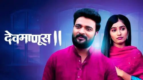 Devmanus 2 Marathi Thriller Trailer Thumbnail
